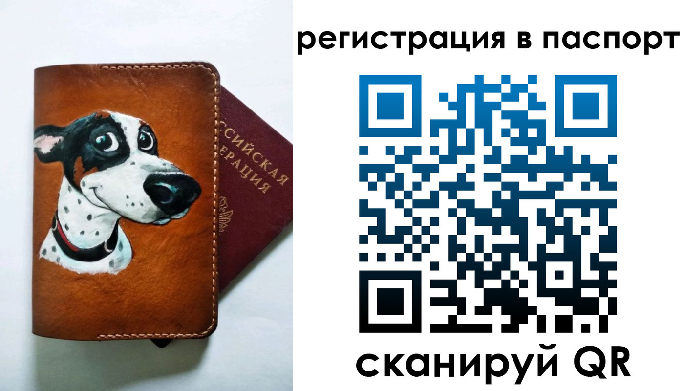 прописка штамп в Сыктывкаре