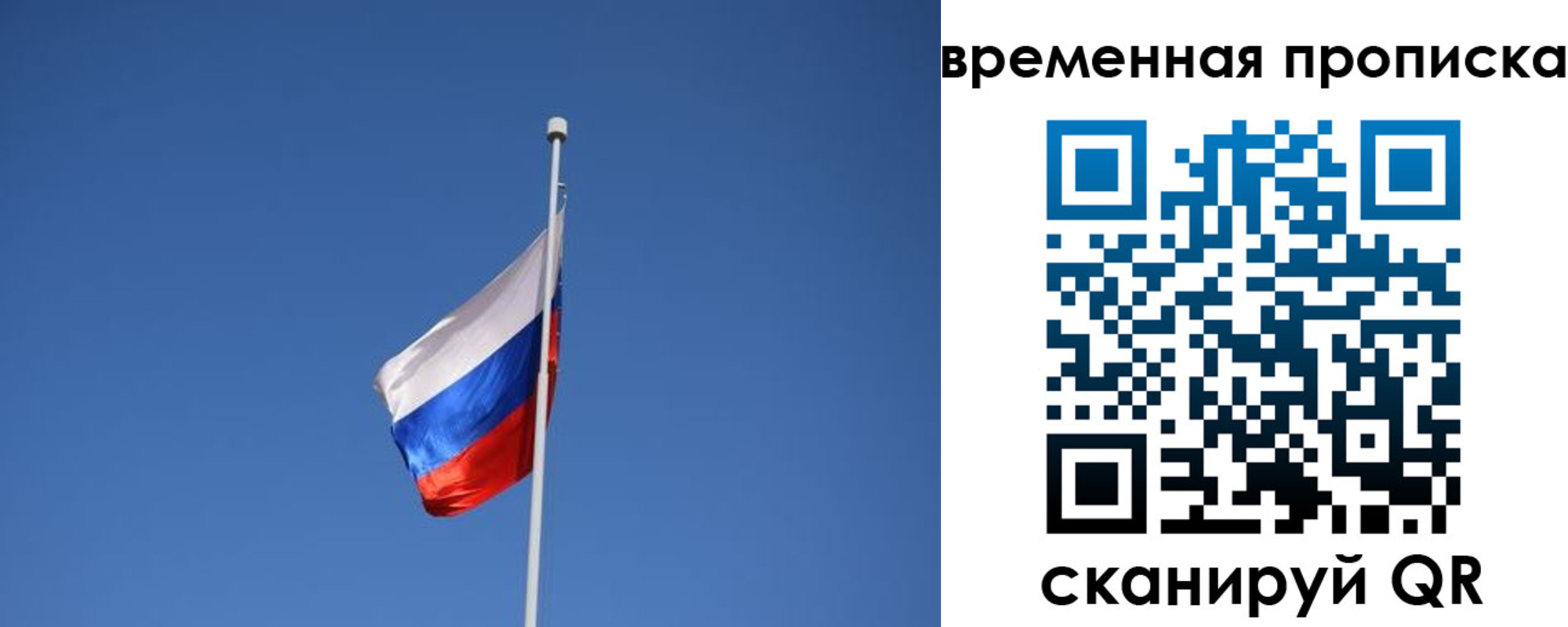 временная регистрация для всех в Сыктывкаре
