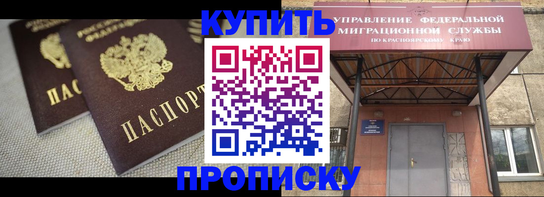 прописка гарантия в Сыктывкаре