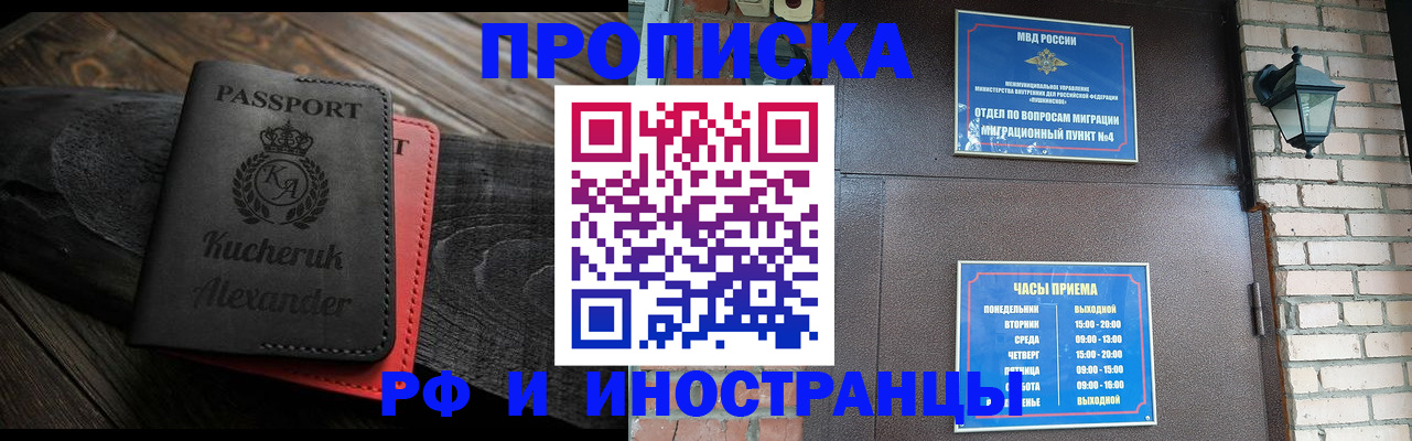 прописка паспорт в Сыктывкаре