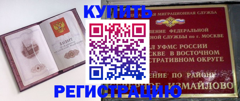 миграционный учет в Сыктывкаре