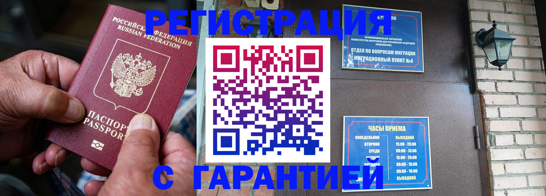 прописка паспорт в Сыктывкаре