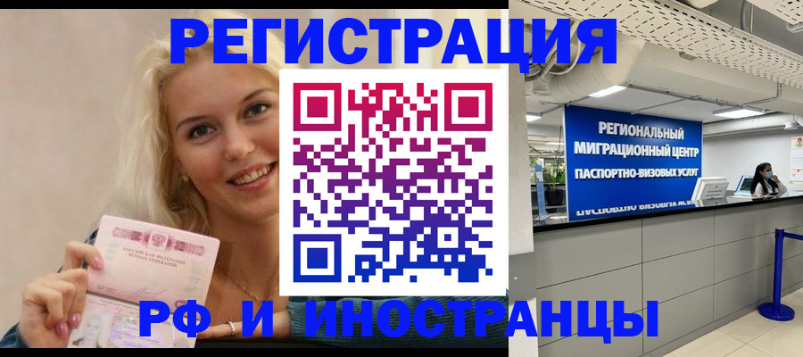 прописка ребенка в Сыктывкаре