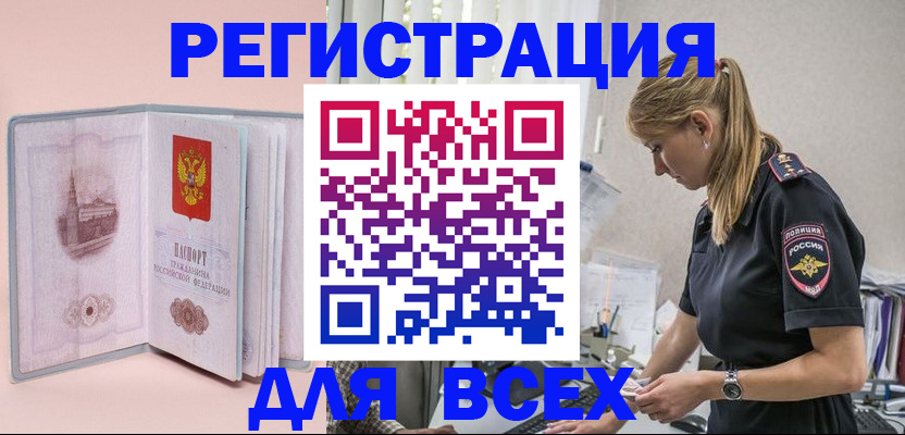 временная регистрация в квартире в Сыктывкаре