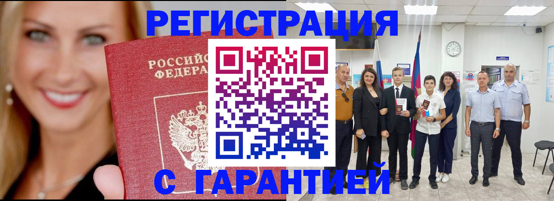 временная регистрация госуслуги в Сыктывкаре