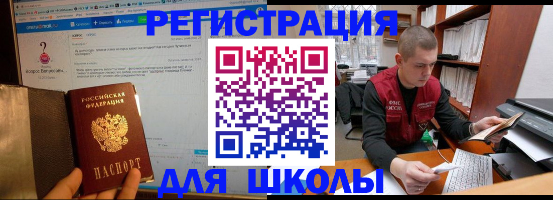 временная регистрация законно в Сыктывкаре